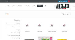 Desktop Screenshot of didareshop.com